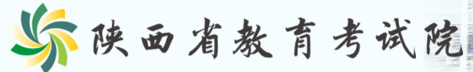 2020陕西高考志愿填报时间及入口