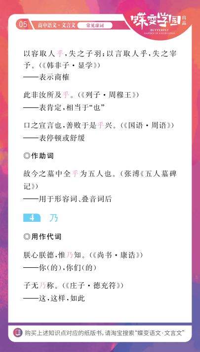 高中文言文18个虚词的意义和用法