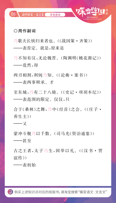 高中文言文18个虚词的意义和用法