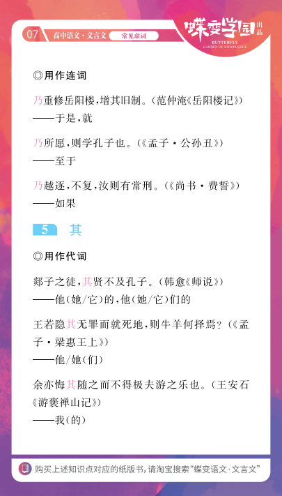 高中文言文18个虚词的意义和用法