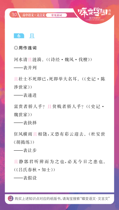 高中文言文18个虚词的意义和用法