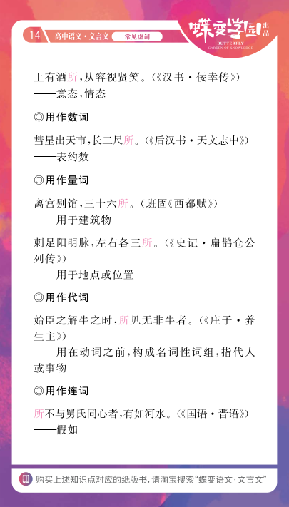 高中文言文18个虚词的意义和用法