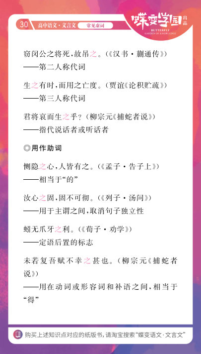 高中文言文18个虚词的意义和用法