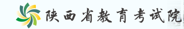 2020陕西高考成绩查询时间及入口