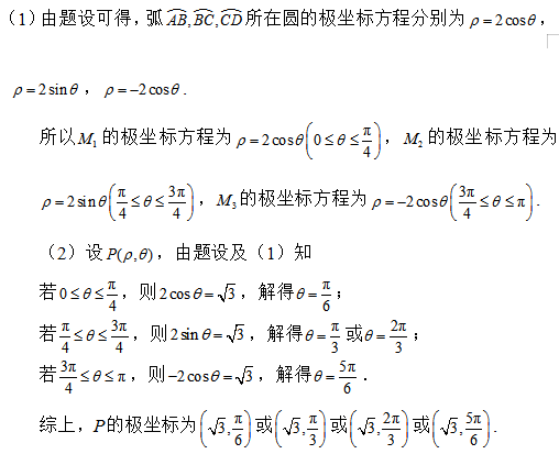 答案解析