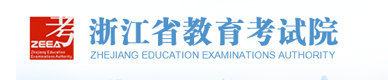 2020年浙江高考錄取結(jié)果查詢?nèi)肟? width=