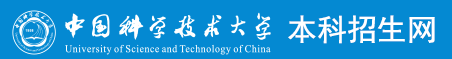 中国科学技术大学录取结果查询入口