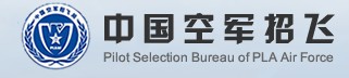 山东空军招飞报名时间及网址入口