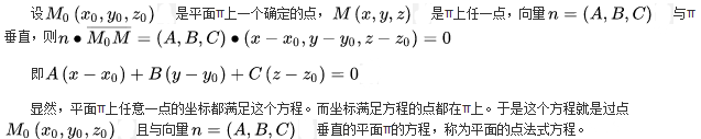 点法式方程公式