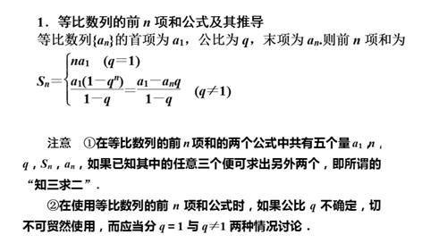 等比数列前n项和的公式