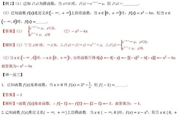 高中数学解题模型大全