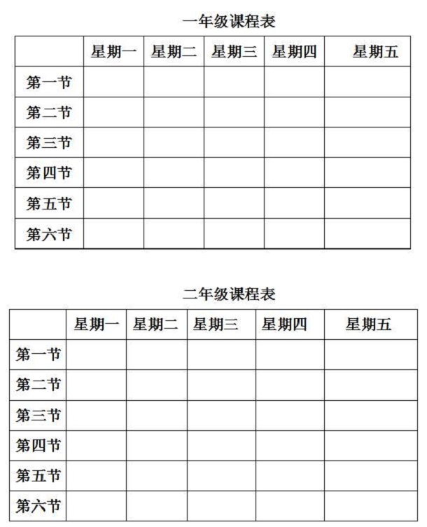 教育培训机构课程表安排有哪些技巧