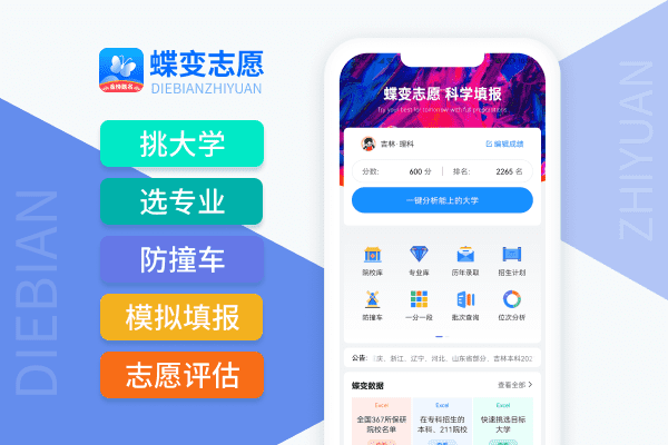 报志愿必须用电脑吗为什么