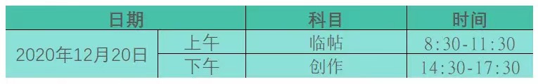 2021年甘肃高校招生美术与设计学类专业考试时间