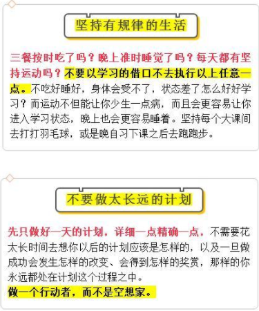 高一成绩差高二还有救吗 怎么弥补