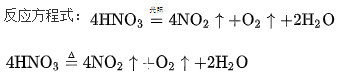 硝酸反应方程式