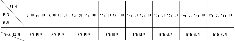福建省2021年6月普通高中学业水平合格性考试时间科目