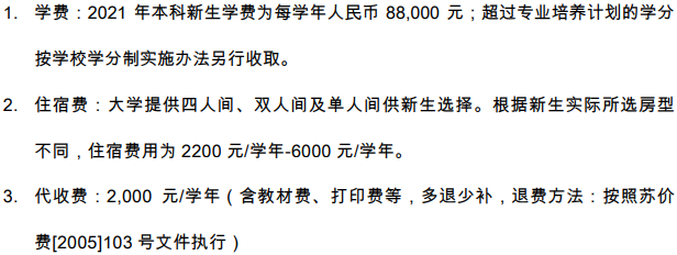 西交利物浦大学2021年在广东省综合评价录取招生简章