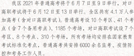 2021西藏高考报名人数 