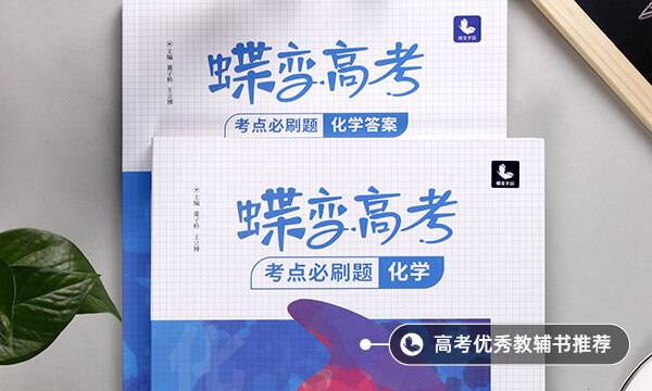 教育资讯：高考化学答题规范有哪些 化学如何答题