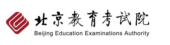 北京教育考试院