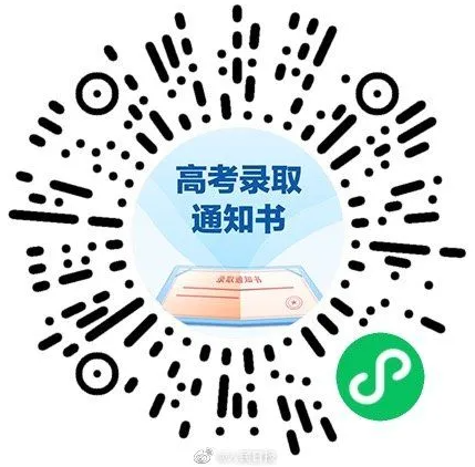 录取通知书物流信息查询