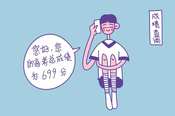 黑龙江2022年高校招生录取控制分数线公布