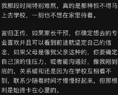 选专业时被父母干涉怎么办