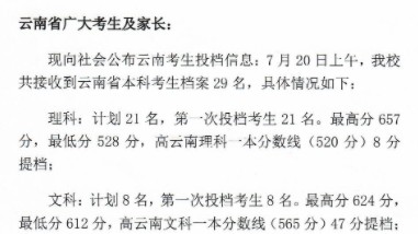 南方医科大学各省录取分数线（持续更新）