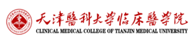 天津医科大学临床医学院迎新网站入口