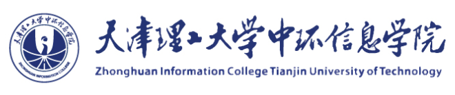 天津理工大学中环信息学院迎新网站入口