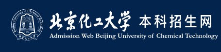 2021年北京化工大学迎新系统入口
