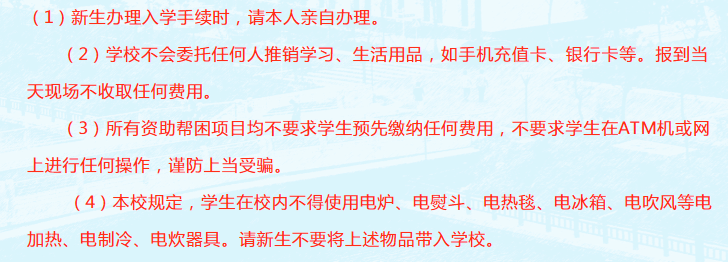 上海健康医学院迎新系统及网站入口 2021新生入学须知及注意事项