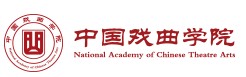 2021年中国戏曲学院迎新系统入口