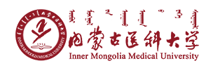 内蒙古医科大学迎新网站入口