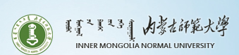 内蒙古师范大学迎新网站入口