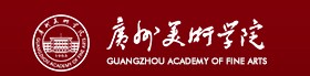 广州美术学院迎新网址入口