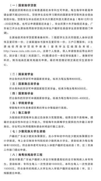 广东理工学院迎新系统及网站入口 2021新生入学须知