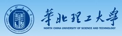 2021年华北理工大学迎新系统入口