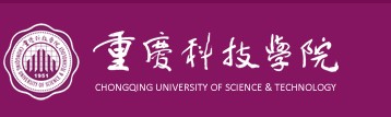 重庆科技学院迎新系统及网站入口