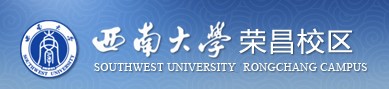 西南大学(荣昌校区)迎新系统及网站入口