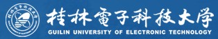 2021桂林电子科技大学迎新网登陆入口