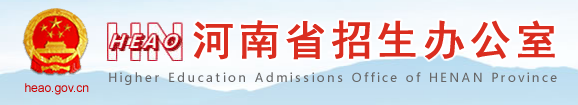 河南省考生服务平台入口