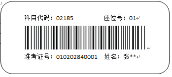 2021年10月山西自学考试考生答题注意事项