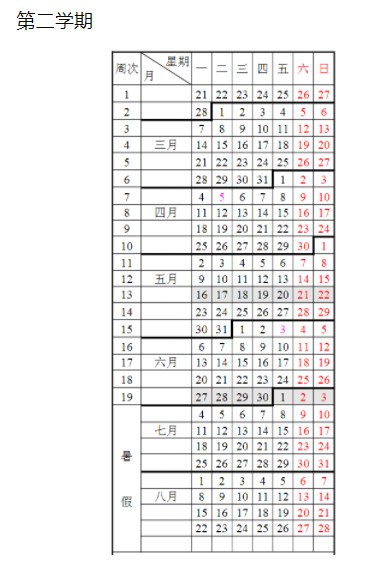 2022安徽工业大学寒假放假及开学时间 几号放寒假