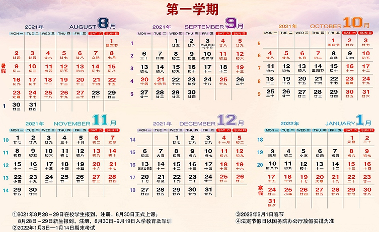 2022甘肃农业大学寒假时间 什么时候开始放假