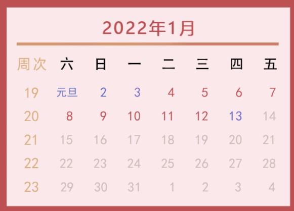 2022江西财经大学寒假放假时间公布 几号开始放寒假.jpg