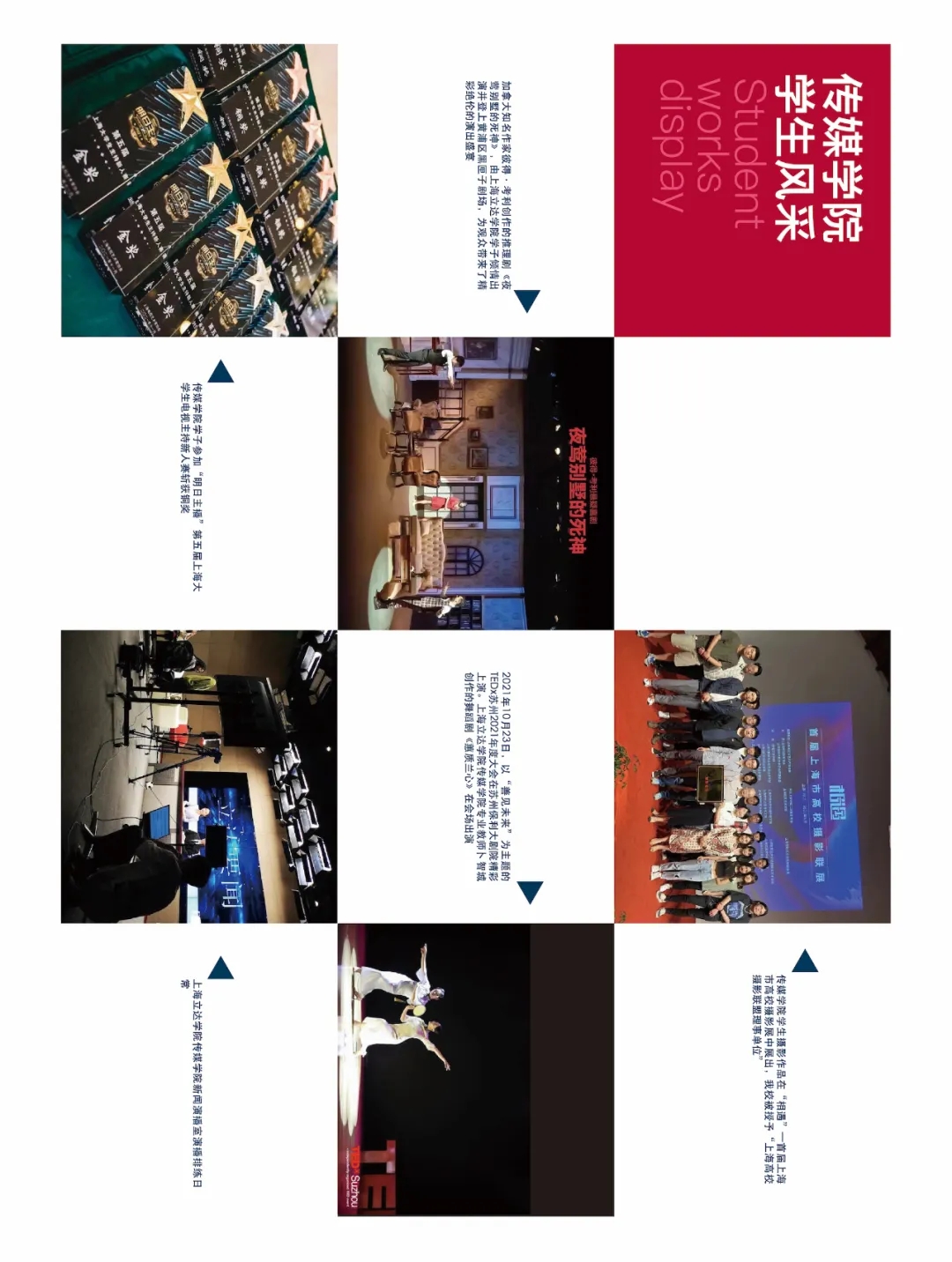 上海立达学院2022年艺考专刊公布