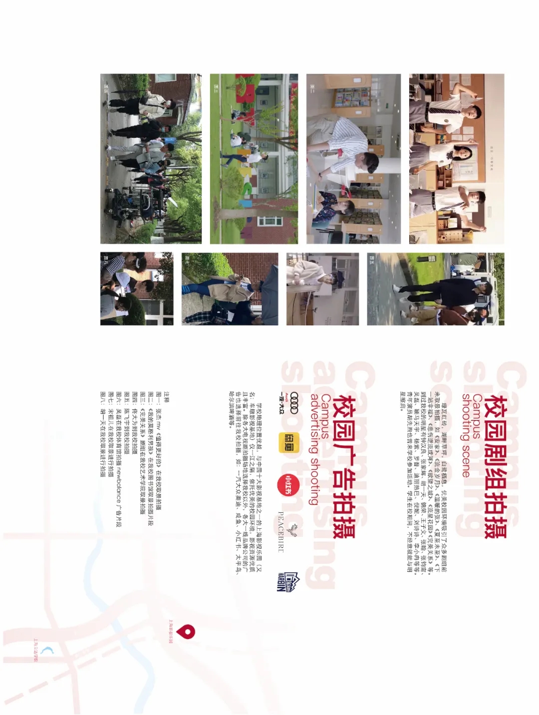 上海立达学院2022年艺考专刊公布