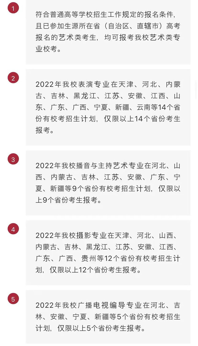 上海立达学院2022年艺术类本科专业校考报名时间